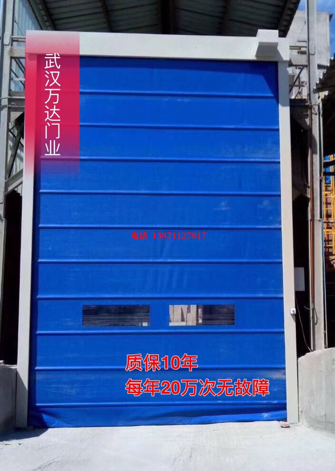 平顺防爆卷帘门_COPY